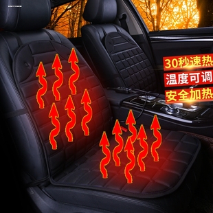 汽车加热坐垫冬季座椅12v24v车载电加热改装座垫驾驶通用座位冰凉
