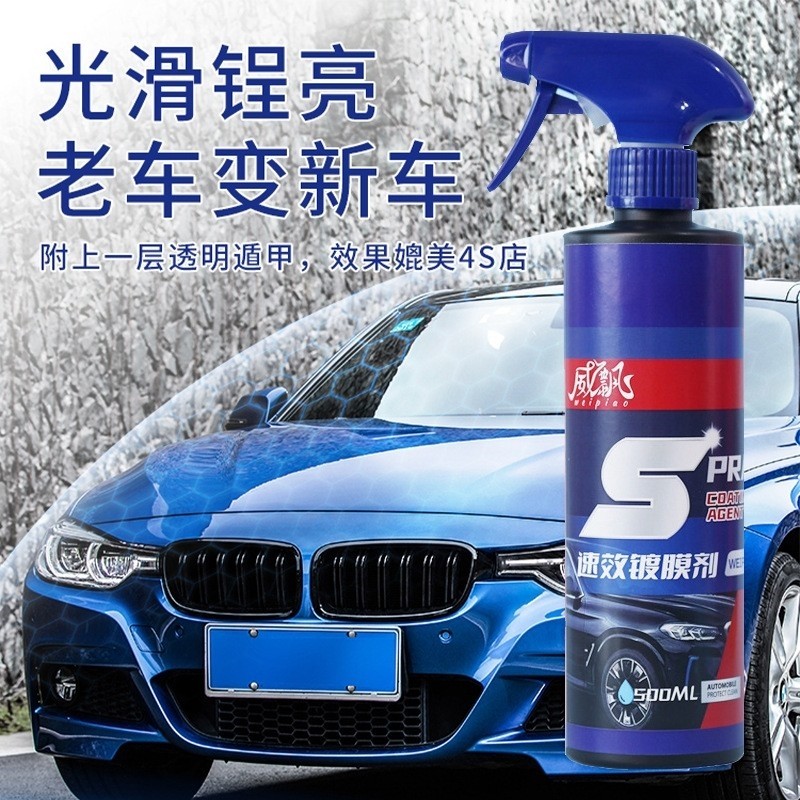 气车身镀膜喷剂纳米钠米水晶蜡米晶甲喷雾汽车腊车漆白色专用,汽车零部件/养护/美容/维保,车漆镀膜,淘宝优惠券,粉丝福利购,淘宝优惠卷