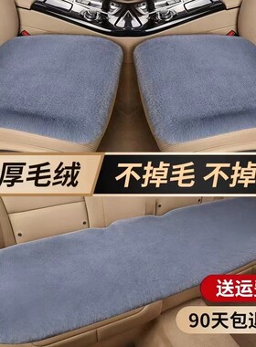 大众新朗逸宝来速腾探岳帕萨特途观专用汽车座套冬季毛绒半包坐垫