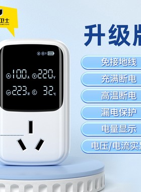 适用众泰E200/M10EV云100芝麻新能源车充电接地宝免接地线宝装置