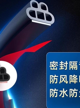 保时捷卡宴Cayenn专用汽车全车门缝隙防尘风水音加改装橡胶密封条