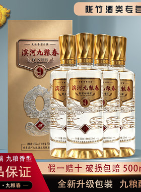 甘肃高端名酒53°45°滨河九粮春独特九粮香型商务白酒特价500ml