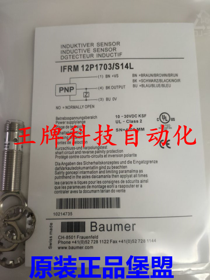 原装正品堡盟接近开关IFRM 05P35A1/KS35PL IFRM 06N17A5/S35L