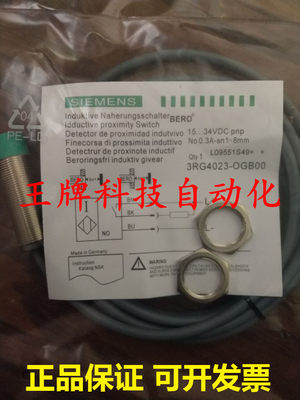 全新正品西门子接近开关3RG4613-3AN05 3RG4611-7AF31