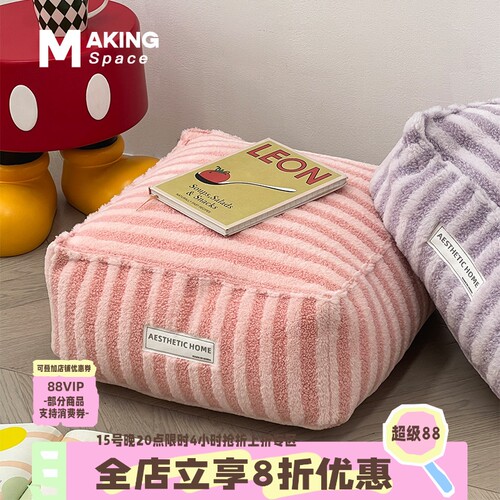 Making Space网红条纹矮凳家用简约布艺小凳子北欧客厅舒适沙发凳