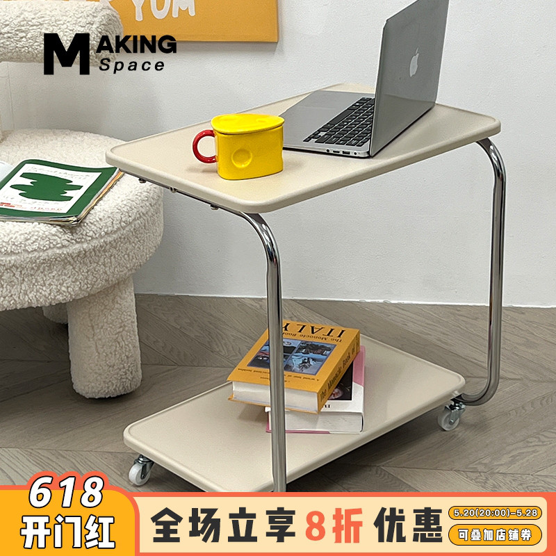 MakingSpace移动边几