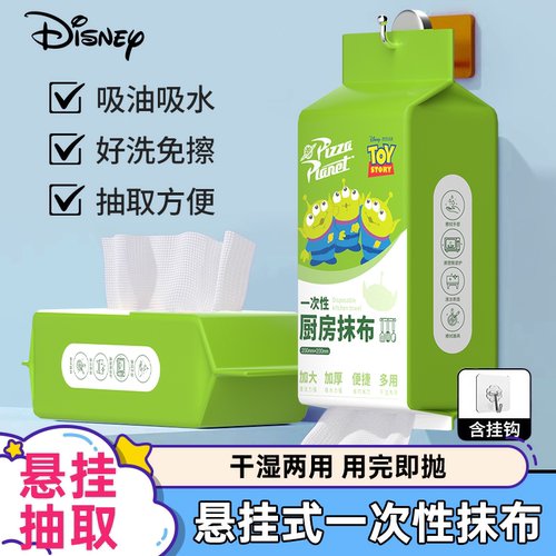 迪士尼悬挂式懒人抹布一次性抽取式不沾油厨房洗碗布吸水吸油干湿