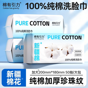 棉有引力一次性洗脸巾纯棉100全棉抽取式棉柔巾便携装加厚擦脸巾