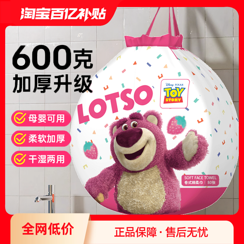 迪士尼一次性洗脸巾卷筒式洁面巾婴儿宝宝美容院专用干湿两用加厚,洗护清洁剂/卫生巾/纸/香薰,棉柔巾/洗脸巾,淘宝优惠券,粉丝福利购,淘宝优惠卷