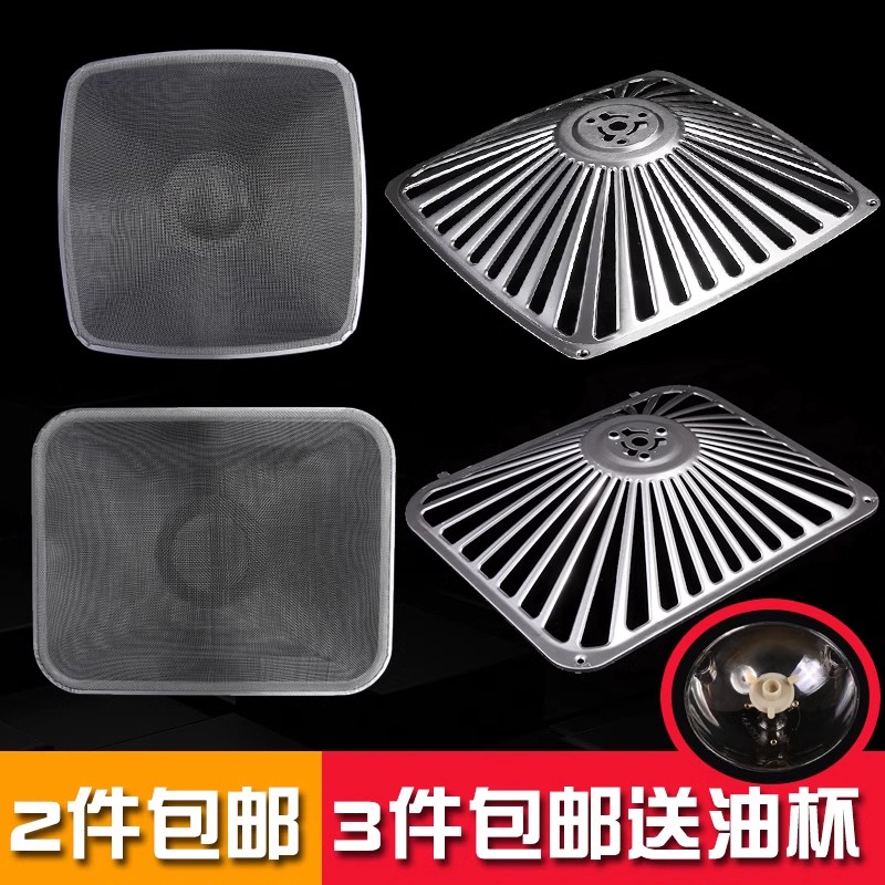 老板抽油烟机过滤网可类型方形内网罩油盒配件过滤抽吸烟机过滤器