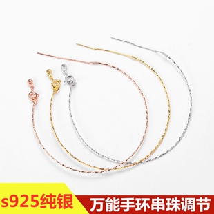 925纯银镀金玫瑰金白金色万能穿珠手链手环可穿珠子的手镯diy配件