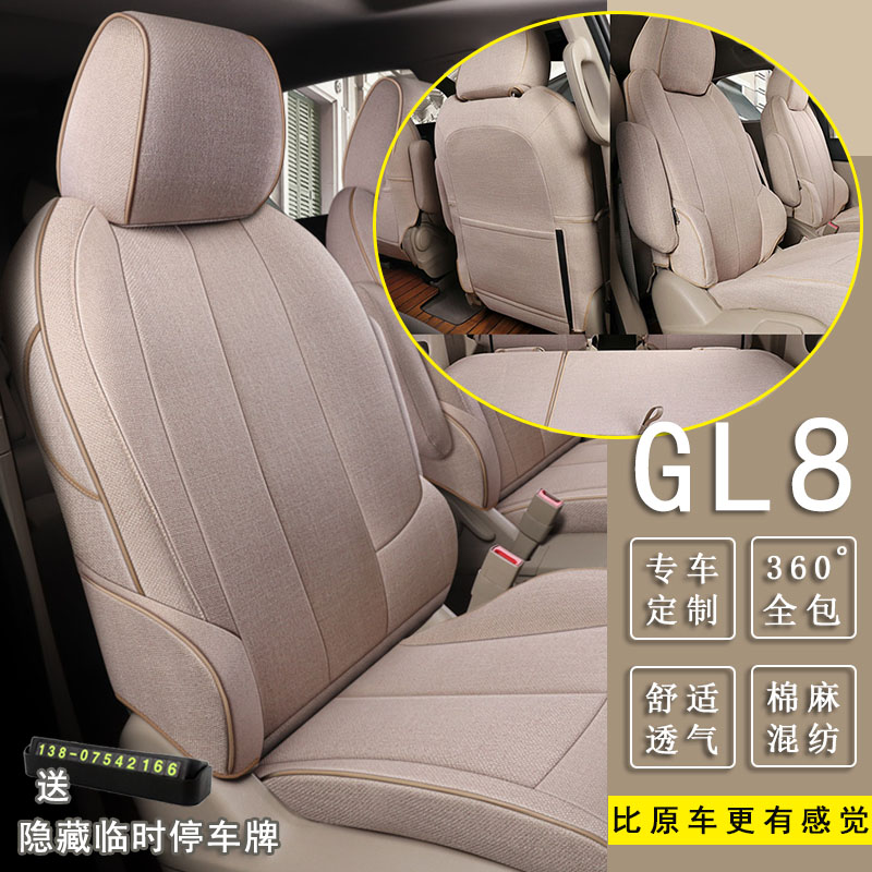别克gl8座套锐界L座椅套专用全包