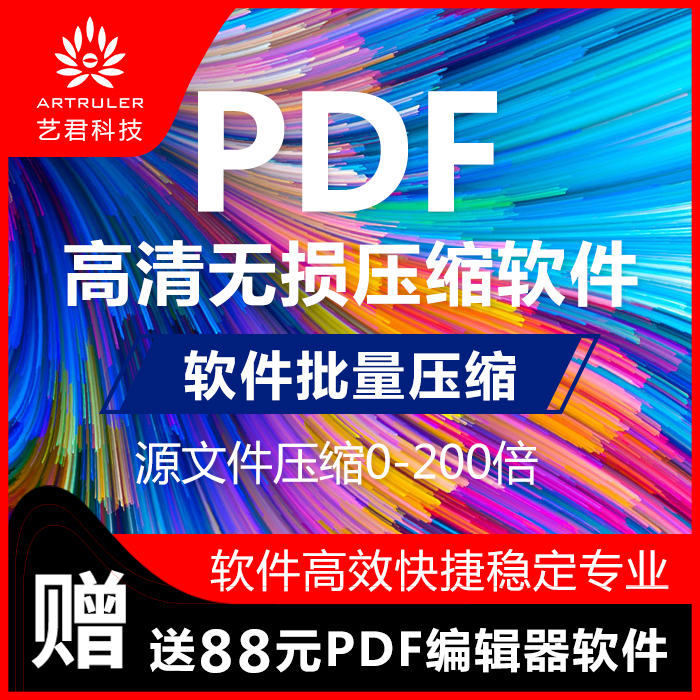 极速高效批量无损文件压缩神器好