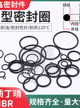 优质黑色耐油丁腈/丁晴橡胶O型圈 线径8.6MM外径235/240/245