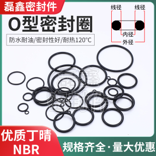 NBR 线径3.1MM外径34 丁腈 O型圈密封圈