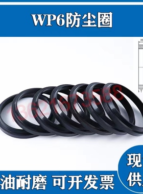 进口WP6型防尘密封件 WP6 55*65.6*5.3/7气缸活塞杆用KVK J型油封