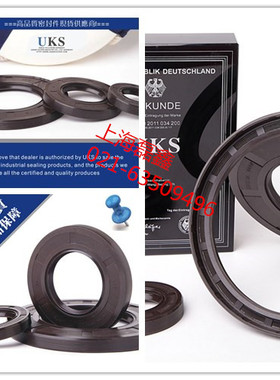 UKS油封TC80/82*90/95/98/100/105/110/118/120/125*7/8/10/12/13