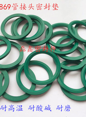 ED氟胶橡胶管接头密封垫 ED密封圈 23.9*29.2*2 螺纹M27*2 G3/4