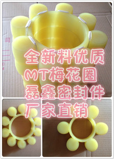 梅花垫八角十角弹性块 ML梅花联轴器弹性垫缓冲垫MT7 165