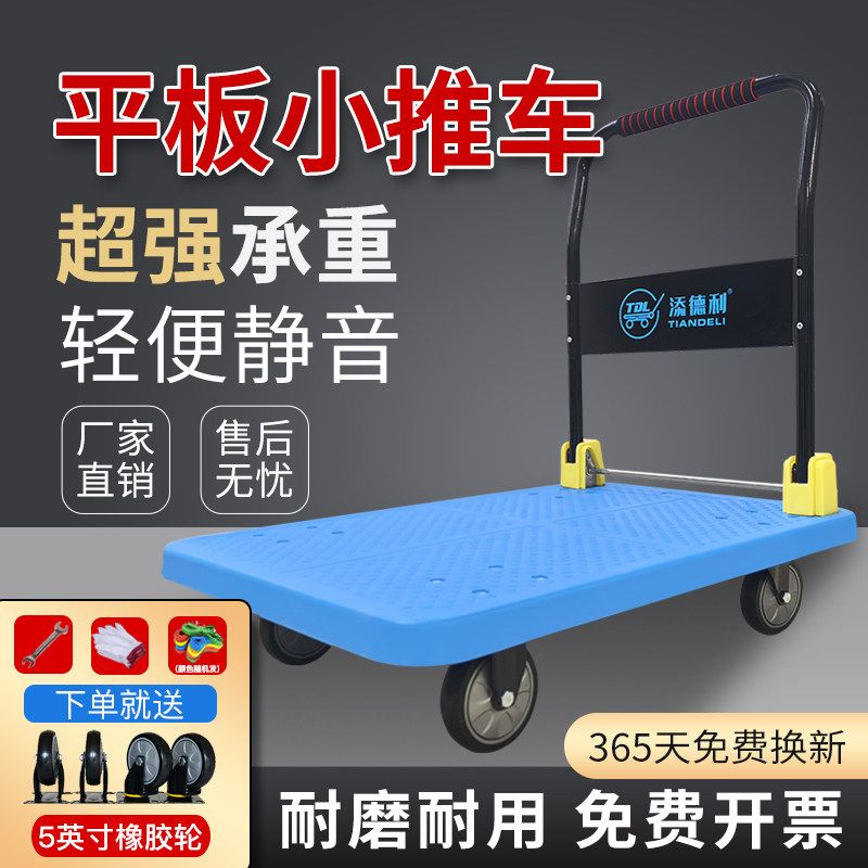TDL静音轮平板手推车高承重
