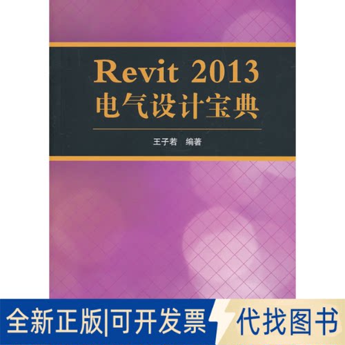 正版全新全国计算机等级南开题库--二级C++语言程序设计(附光盘2013年版)9787310042302全国计算机等级命题研究组编南开大学出版社