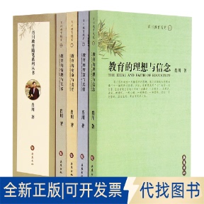 肖川 著 著作 正版 全4册 杂文9787806657508肖川岳麓书社2021 全新肖川教育随笔系列丛书
