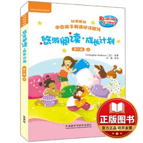 正版全新悠游阅读·成长计划第六级4点读书9787521346121（美）克里斯托弗·安德森（Christopher Anderson）等外语教学与研究出版