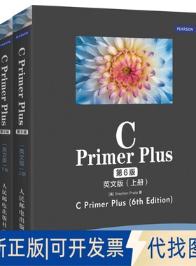 正版全新C Primer Plus 第6版 英文版(全2册)9787115413512[美]史蒂芬·普拉达（Stephen Prata）人民邮电出版社2021-08-01