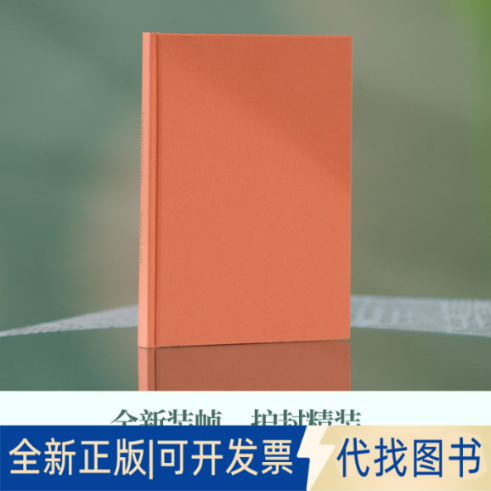 正版全新窄门(纪德爱情三部曲)千回百转、催人泪下的爱情悲歌；诺奖经典，青年学者王明睿全新译本，全新装帧9787575303439