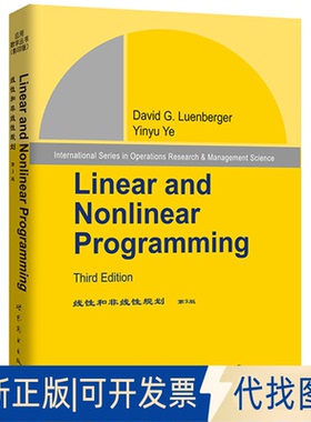 正版全新线和非线规划（第3版）9787510094736（美）吕恩博格（Luenberger，D.G.）　著世界图书出版公司2015-05-01
