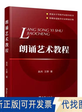 正版全新白山松水:吉林省美术作品展览晋京展作品集9787549638352赵兵，王群文汇出版社2022-10-01