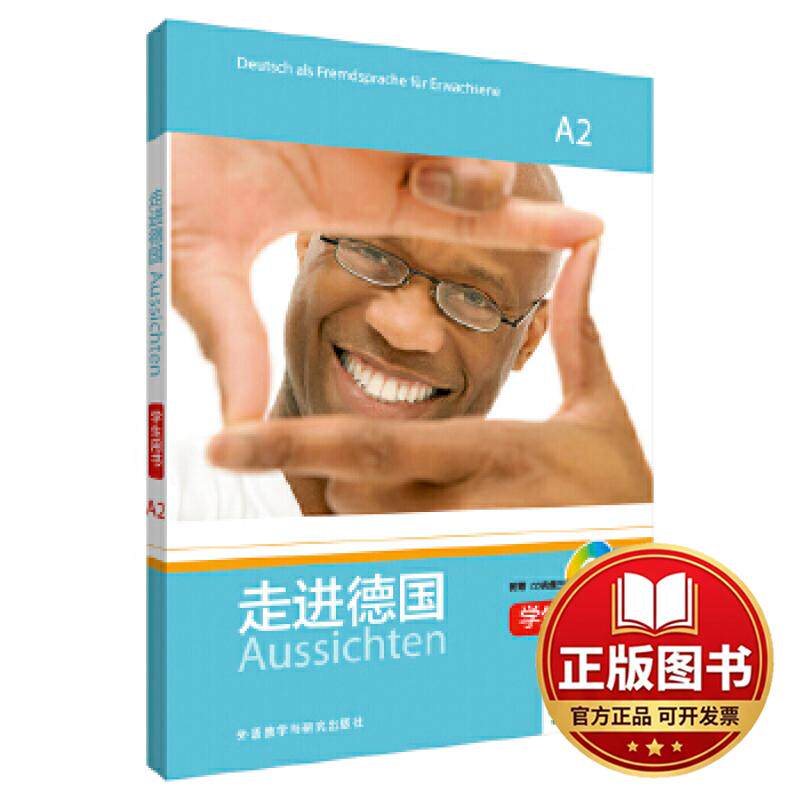 正版全新走进德国(A2)(学生用书)(配3张CD光盘)9787513579520Olga Swerlowa等外语教学与研究出版社2016-10-21