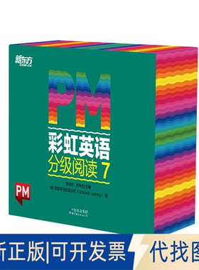 正版全新PM 英语分级阅读 79787519283544圣智出版公司（CENGAGE Learning）世界图书出版公司2021-12-01