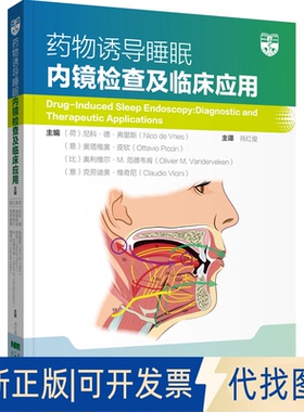 正版全新药物诱导睡眠内镜检查及临床应用9787559127570（荷）尼科·德·弗里斯（Nico de Vries），肖红俊 译辽宁科学技术出版社