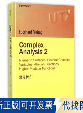 正版全新复分析2(）9787510097928（德）Eberhard Freitag(E. 弗赖塔格)世界图书出版公司2015-11-01