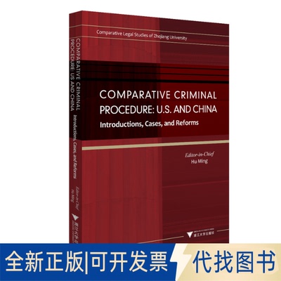 正版全新比较刑事诉讼程序/胡铭 Comparative Criminal Procedure:U.S. and China-Introductions,Cases,and Reforms9787308203975