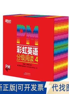 正版全新PM 英语分级阅读 49787519283513圣智出版公司（CENGAGE Learning）世界图书出版公司2021-12-01