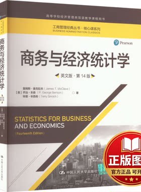 正版全新商务与经济统计学 英文版·第14版9787300324753詹姆斯·麦克拉夫 乔治·本森 特里·辛西奇中国人民大学出版社2024-01-19