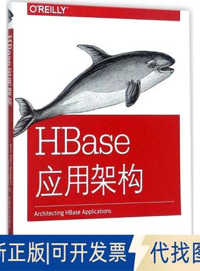 正版全新HBase应用架构9787519811211[美]Jean-Marc,Spaggiari（吉恩-?帕加里）,[美]Kevin,O'Dell（凯文?奥戴尔）,中国电力出版社