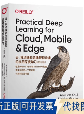 正版全新云、移动端和边缘智能设备的实用深度()9787564188825Anirudh，Koul，Siddha，Ganju，Meher ... 著东南大学出版社