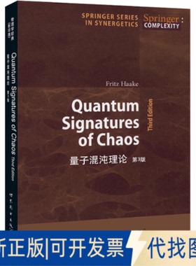 正版全新量子混沌理论（第3版）9787510094668（德）Fritz Haake（F. 哈克）世界图书出版公司2015-08-01