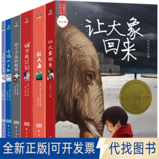 正版全新世界青少年大奖小说·第3辑(全6册)9787541737527[美]盖瑞·伯森，玛吉·普罗伊斯，艾非未来出版社2022-03-01