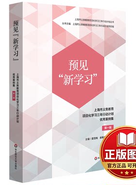 正版全新预见