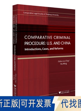 正版全新比较刑事诉讼程序/胡铭 Comparative Criminal Procedure:U.S. and China-Introductions,Cases,and Reforms9787308203975