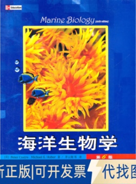 正版全新海洋生物学(第6版)9787301160138(美)Peter Castro，Michael E.Huber北京大学出版社2011-01-01