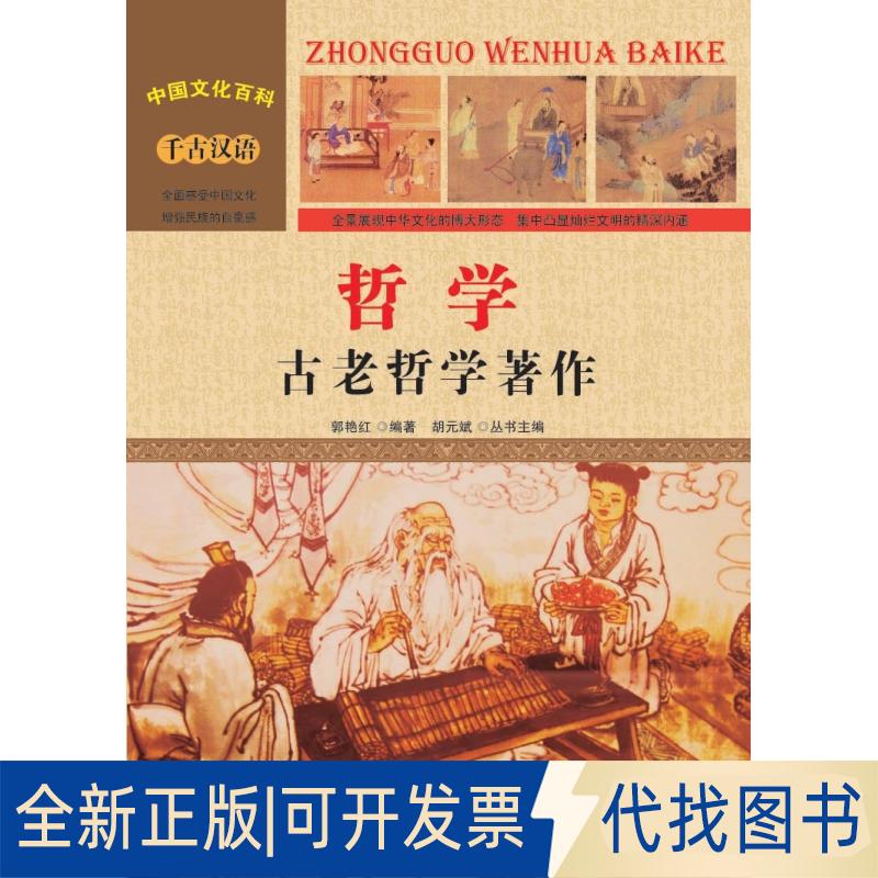 正版全新景区票务服务与入园管理实训教程9787503256172顾至欣中国旅游出版社2016-06-01