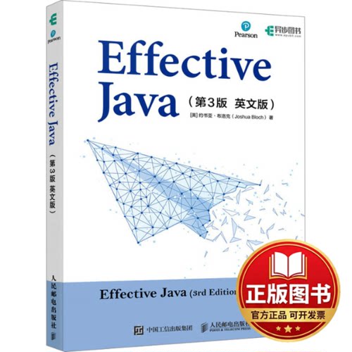 正版全新Effective Java(第3版 英文版)9787115628992约书亚·布洛克（Joshua Bloch）人民邮电出版社2024-02-01