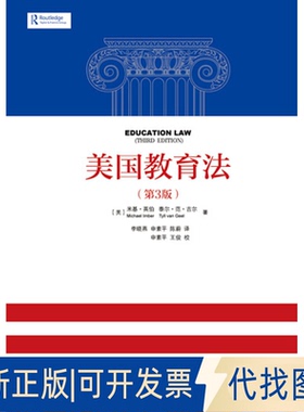 正版全新美国教育法(第3版)9787504156174Michael Imber, Tyll van Geel教育科学出版社2011-04-01