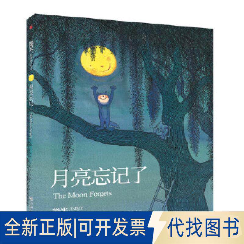 正版全新几米：（平装）&ldquo;星巴克幾米联名系列&rdquo;9787510872846幾米九州出版社2018-10-01