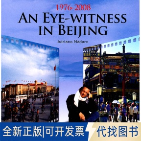 正版全新《一个意大利记者眼中的北京》（英）9787508519029（意）阿徳里亚诺·马达罗　著五洲传播出版社2010-11-01